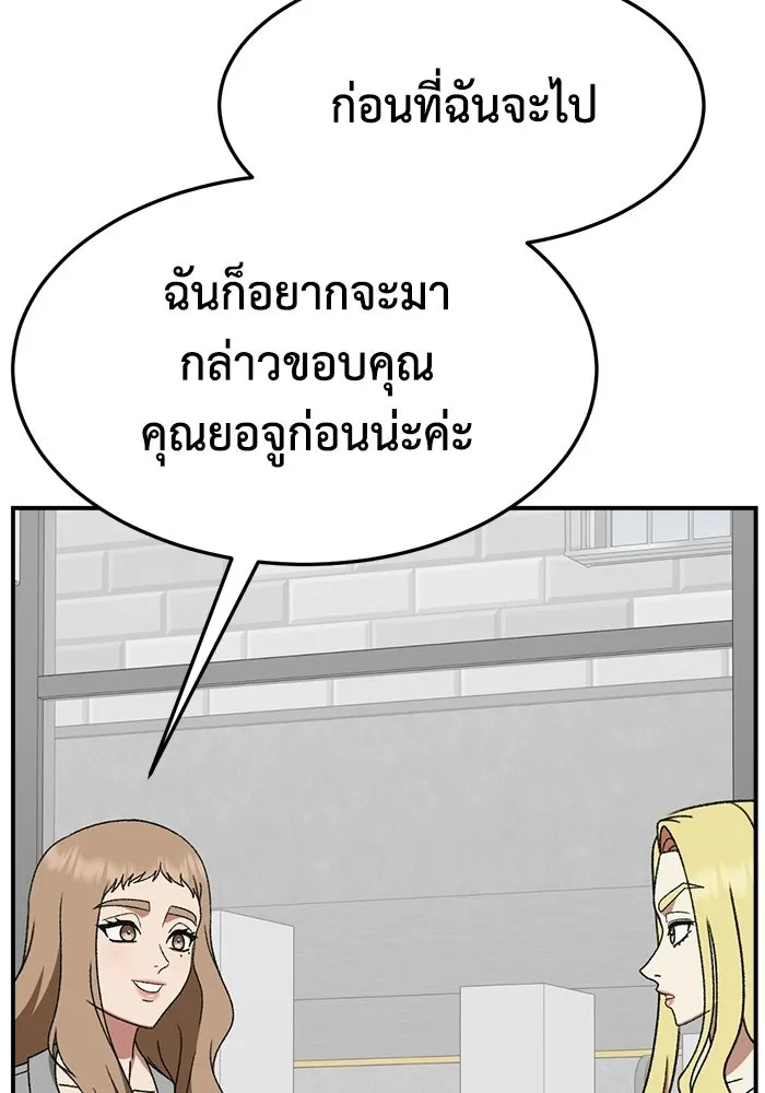 ช่วยเปลี่ยนฉันที ตอนที่ 328. ซีซัน 3 ฮยอนยอจู 23 รูปที่ 133