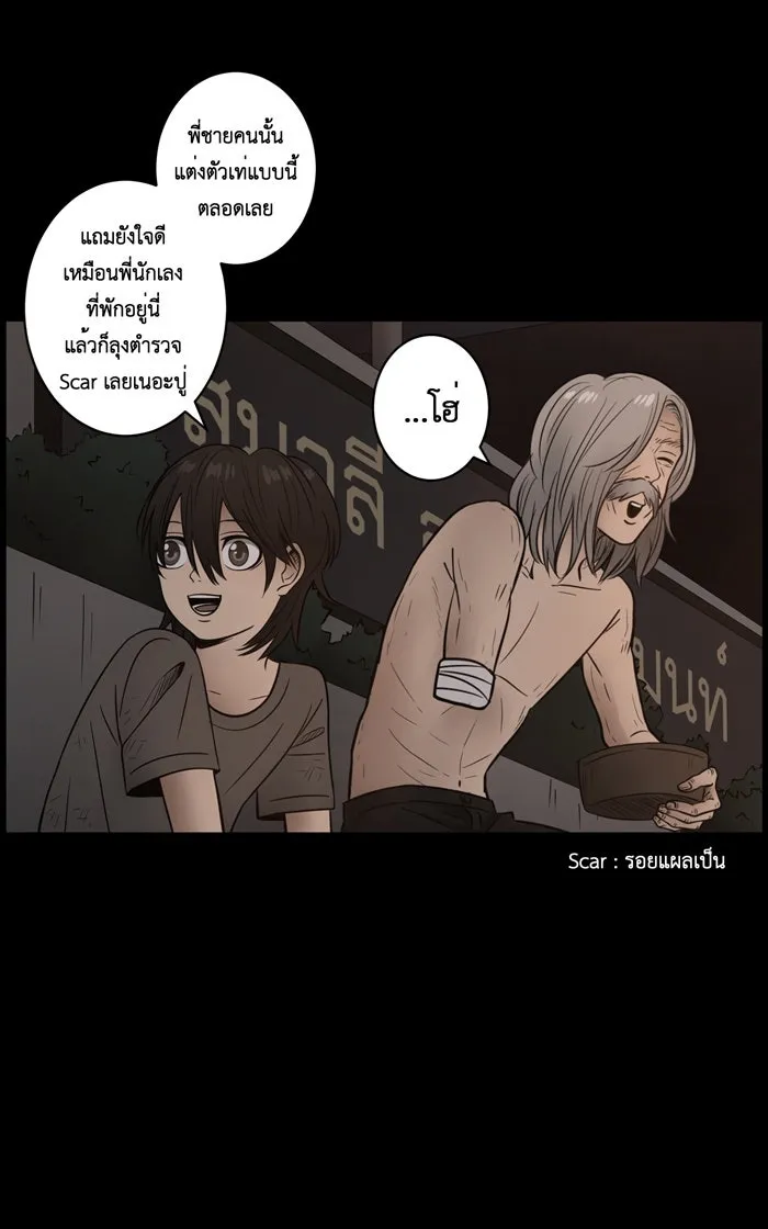 Hunter Game ตอนที่ 3  (the beginning) รูปที่ 53