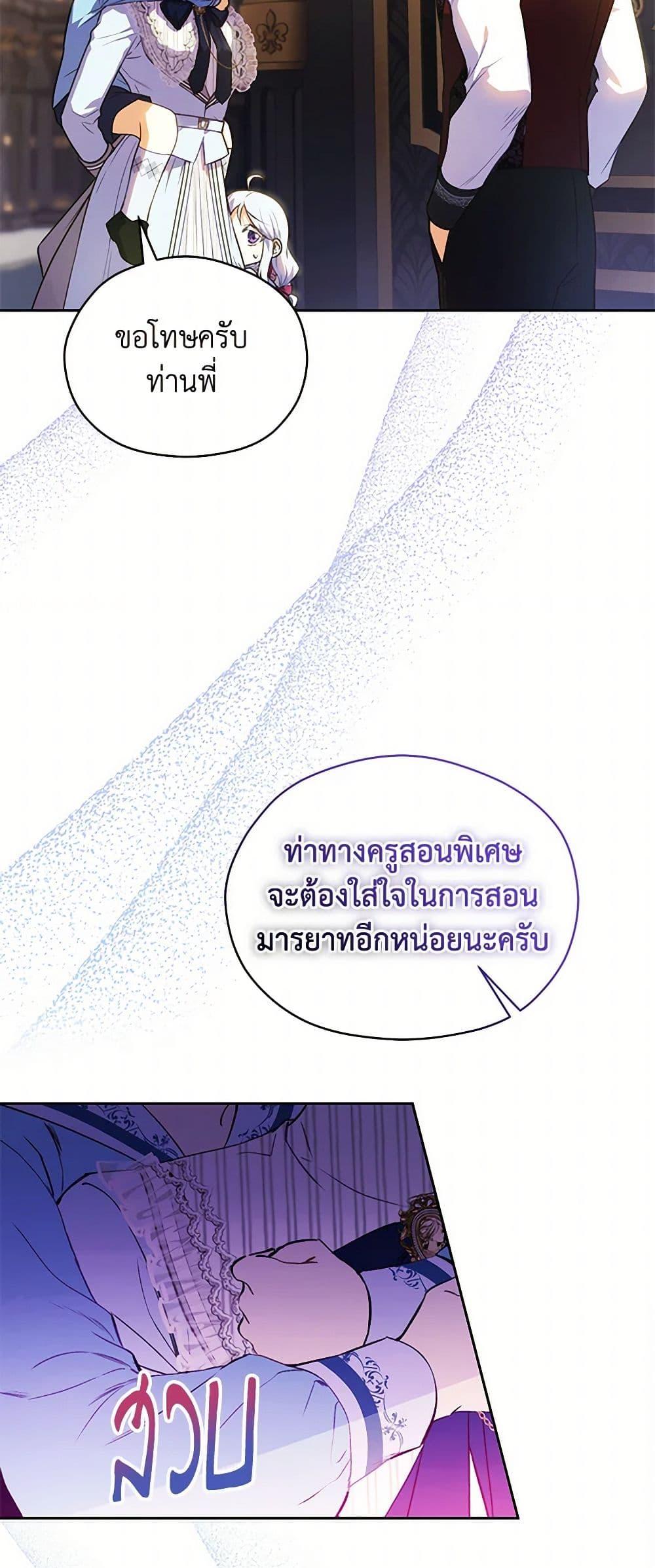 Manga-lc-com อ่านมังงะ อ่านการ์ตูน ออนไลน์ ฟรี Immoral Duke’s Family Needs to be Homeschooled ตอนที่ 1 2 3 4 5 6 7 8 9 10 11 12 13 14 ฟรี ไม่มีโฆษณา Manga-lc - อ่าน มังงะ อ่าน การ์ตูน ออนไลน์ อ่านมังงะ ฟรี