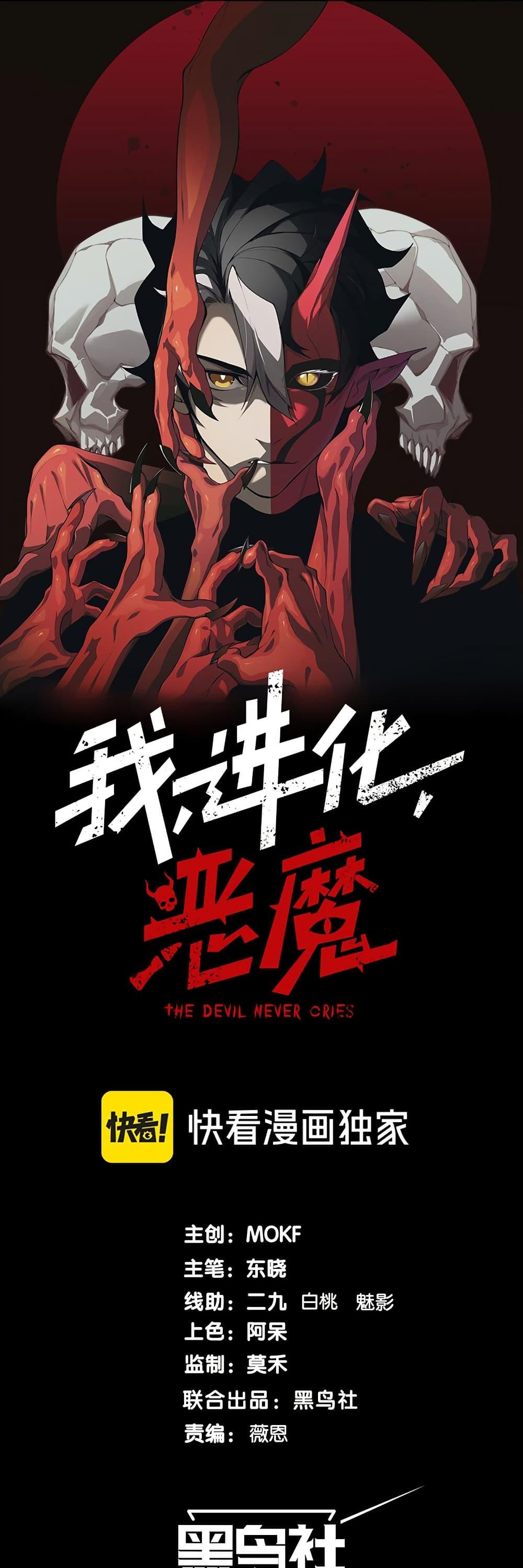 Manga-lc-com อ่านมังงะ อ่านการ์ตูน ออนไลน์ ฟรี Demonic Evolution ตอนที่ 1 2 3 4 5 6 7 8 9 10 11 12 13 14 ฟรี ไม่มีโฆษณา Manga-lc - อ่าน มังงะ อ่าน การ์ตูน ออนไลน์ อ่านมังงะ ฟรี