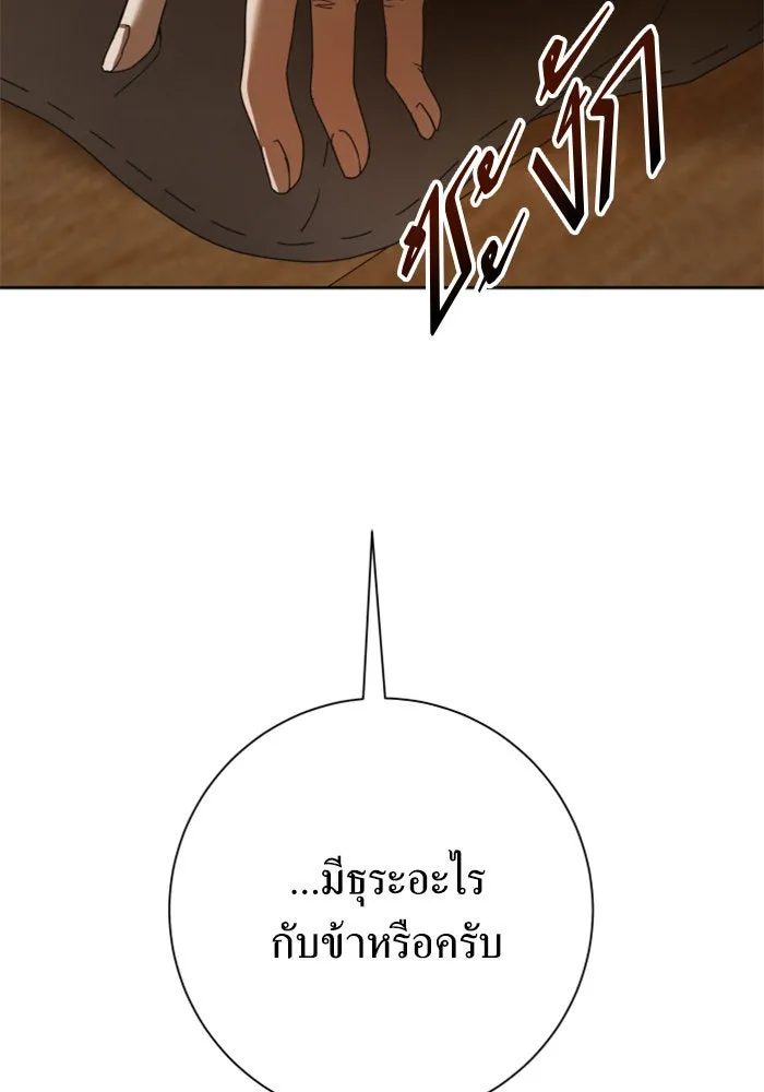 ชิงชีวิตพลิกลิขิตชะตา ตอนที่ 132. หนทางรอด รูปที่ 155