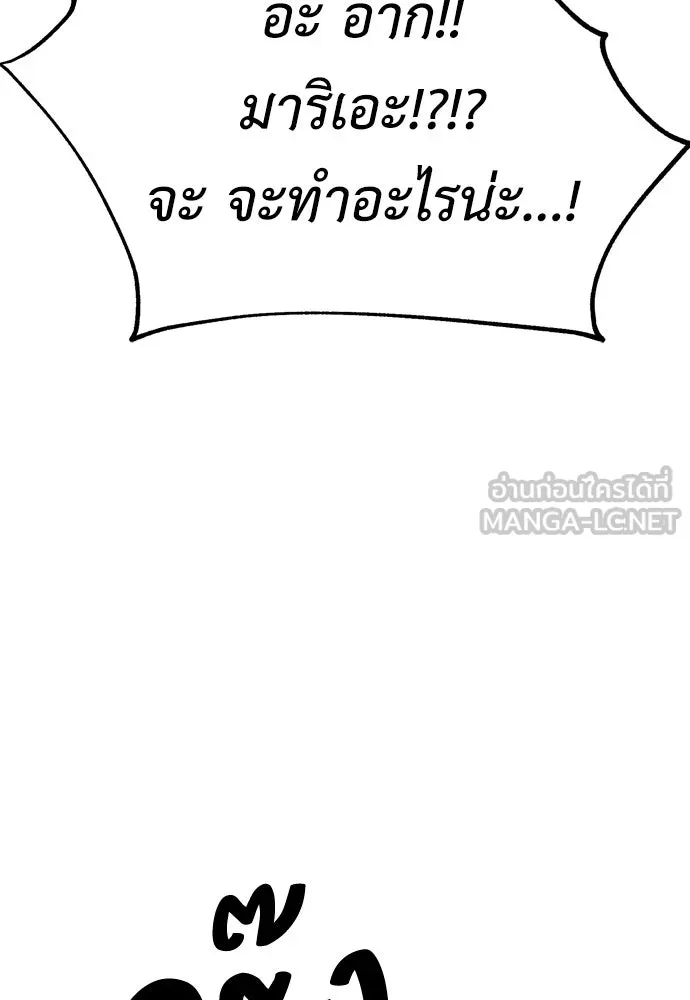 ไอ้เพลเยอร์นั่น ฉันฆ่ามันเอง ตอนที่ 41 รูปที่ 108