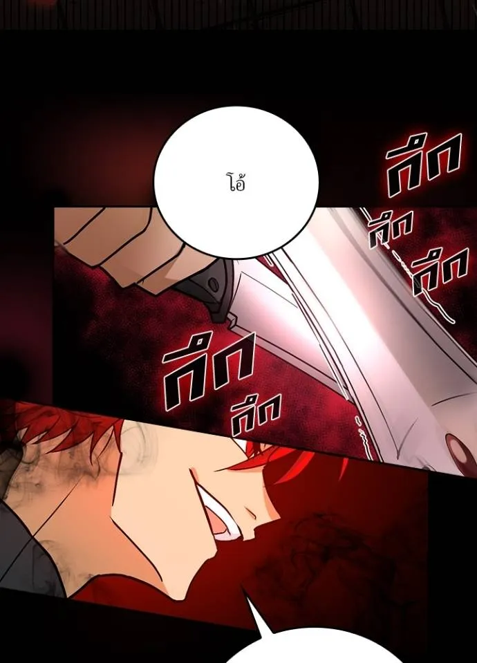 เป้าหมายครั้งที่ 2 ตอนที่ 13 รูปที่ 26