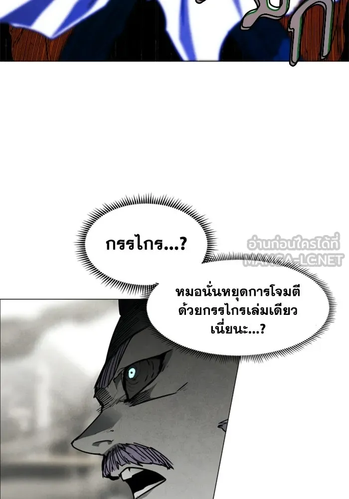 FOG LAND ตอนที่ 28 รูปที่ 39