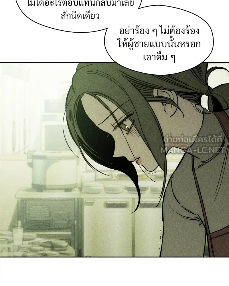 บุปผารุ่มราคะ ตอนที่ 14 รูปที่ 120