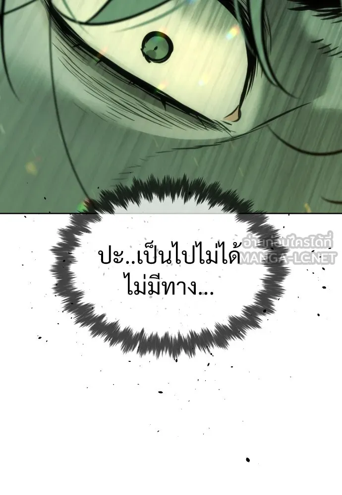 นักฆ่าย้อนวัย ตอนที่ 22 รูปที่ 150
