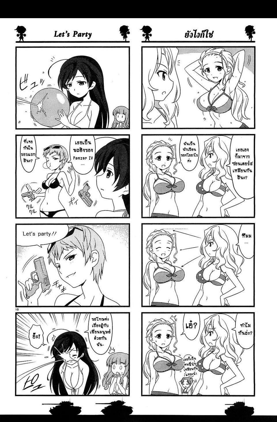 Manga-lc-com อ่านมังงะ อ่านการ์ตูน ออนไลน์ ฟรี Girls & Panzer – Motto Love Love Sakusen Desu! ตอนที่ 1 2 3 4 5 6 7 8 9 10 11 12 13 14 ฟรี ไม่มีโฆษณา Manga-lc - อ่าน มังงะ อ่าน การ์ตูน ออนไลน์ อ่านมังงะ ฟรี
