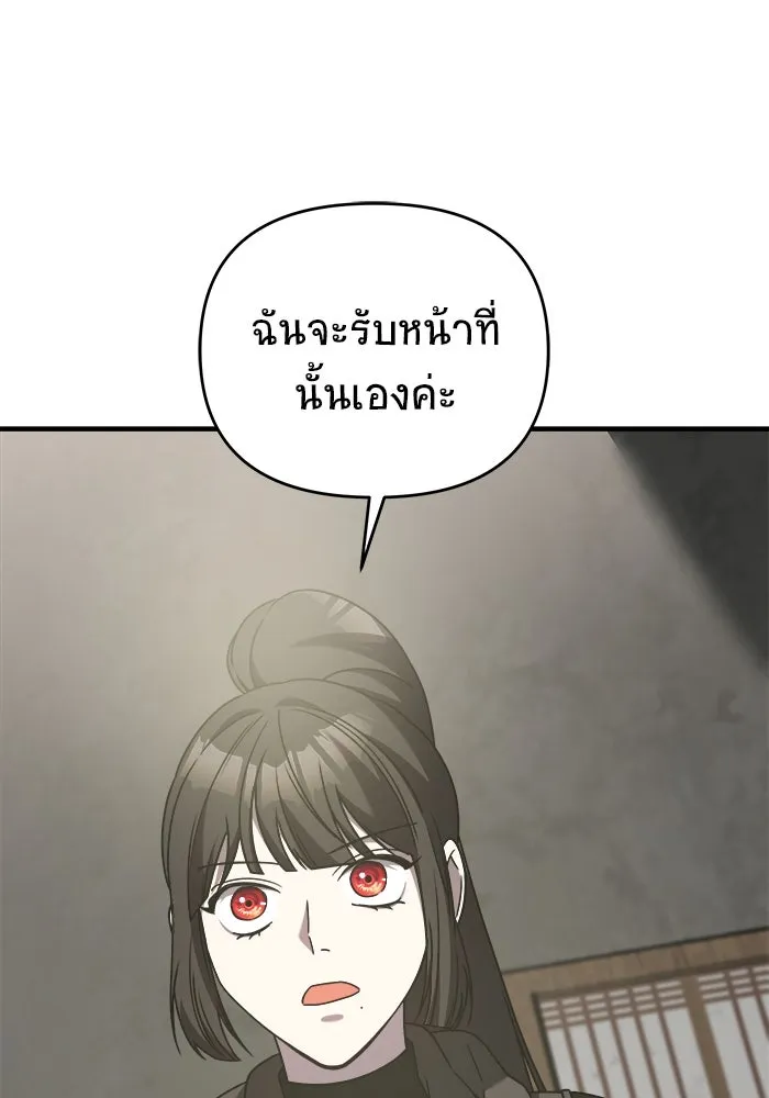 วายร้ายก็อยากมีรัก ตอนที่ 38 รูปที่ 127
