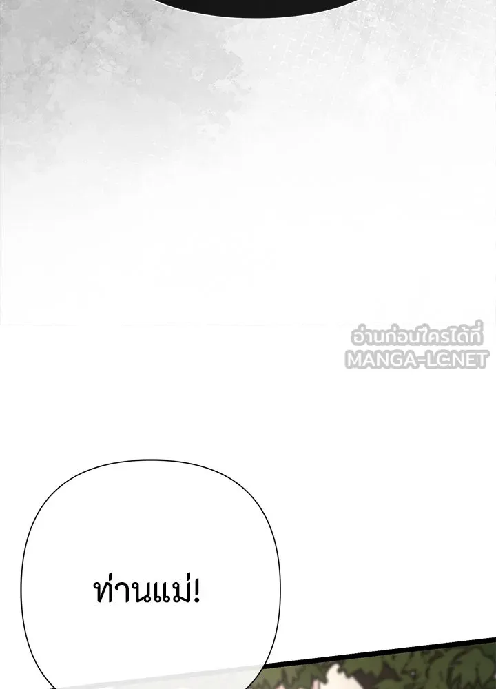 องค์ชายผู้อื้อฉาว ตอนที่ 74 รูปที่ 75