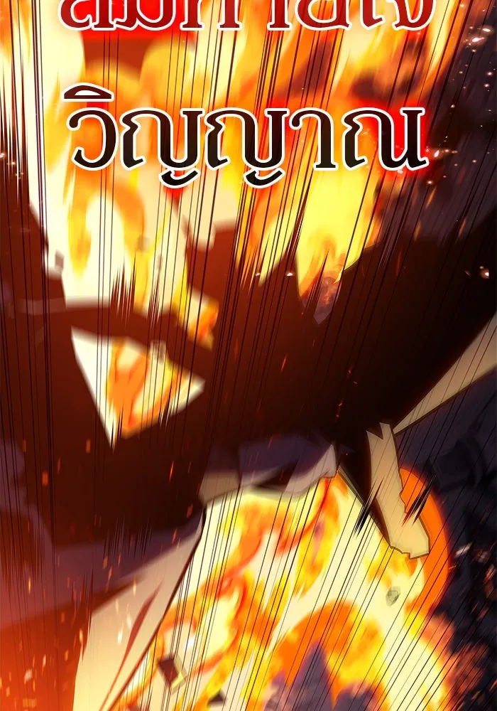 ผู้เล่นหน้าใหม่เลเวลแมกซ์ ตอนที่ 157 ดาบมังกร 'บัลมุง' รูปที่ 101