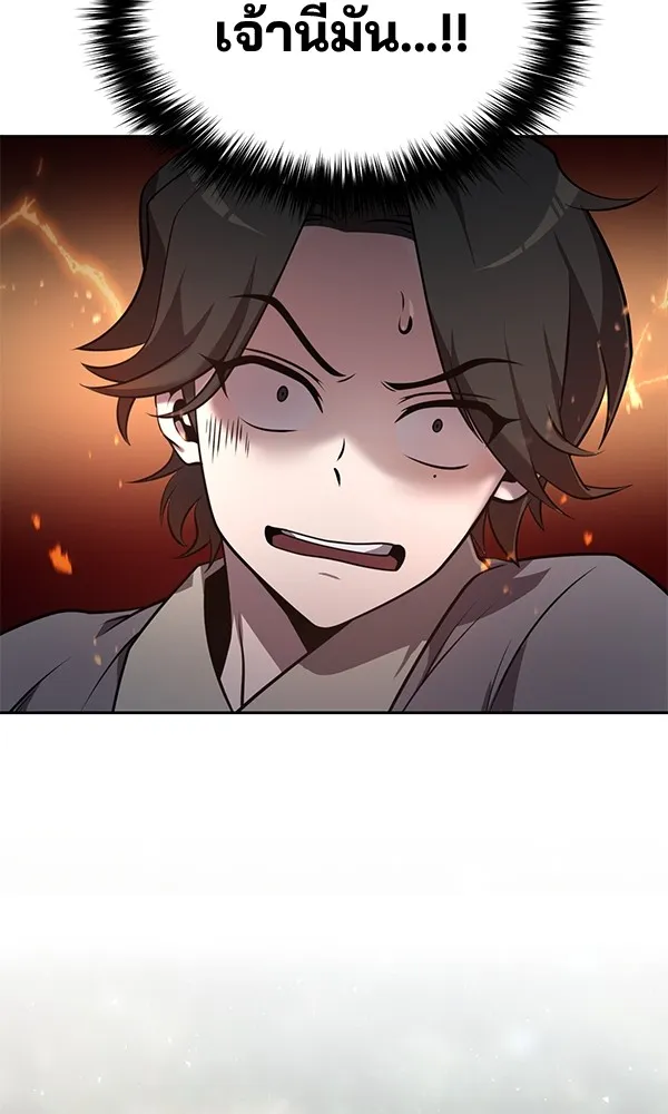 พอแล้วขันที อยากมีเจ้าโลก ตอนที่ 1 รูปที่ 79