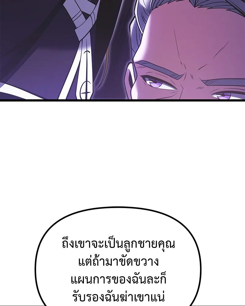 อัศวินดำล่าท้าเวลา ตอนที่ 90 (จบซีซัน 1) รูปที่ 40