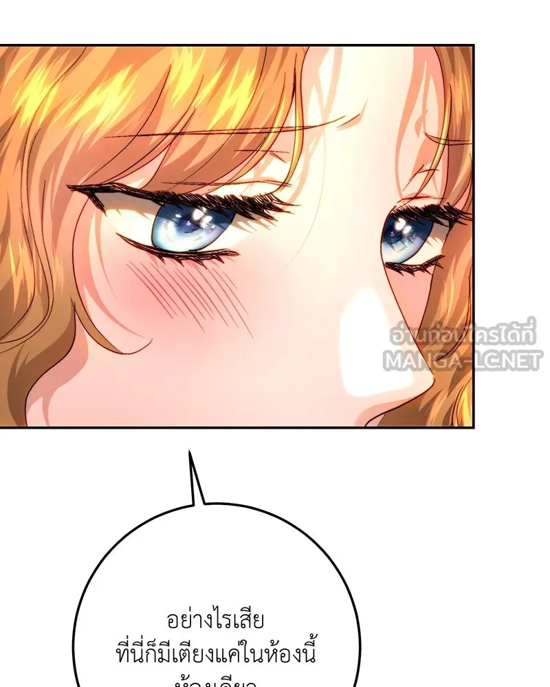 เจ้าหญิงคลั่งแห่งวังหลวง ตอนที่ 76 รูปที่ 102