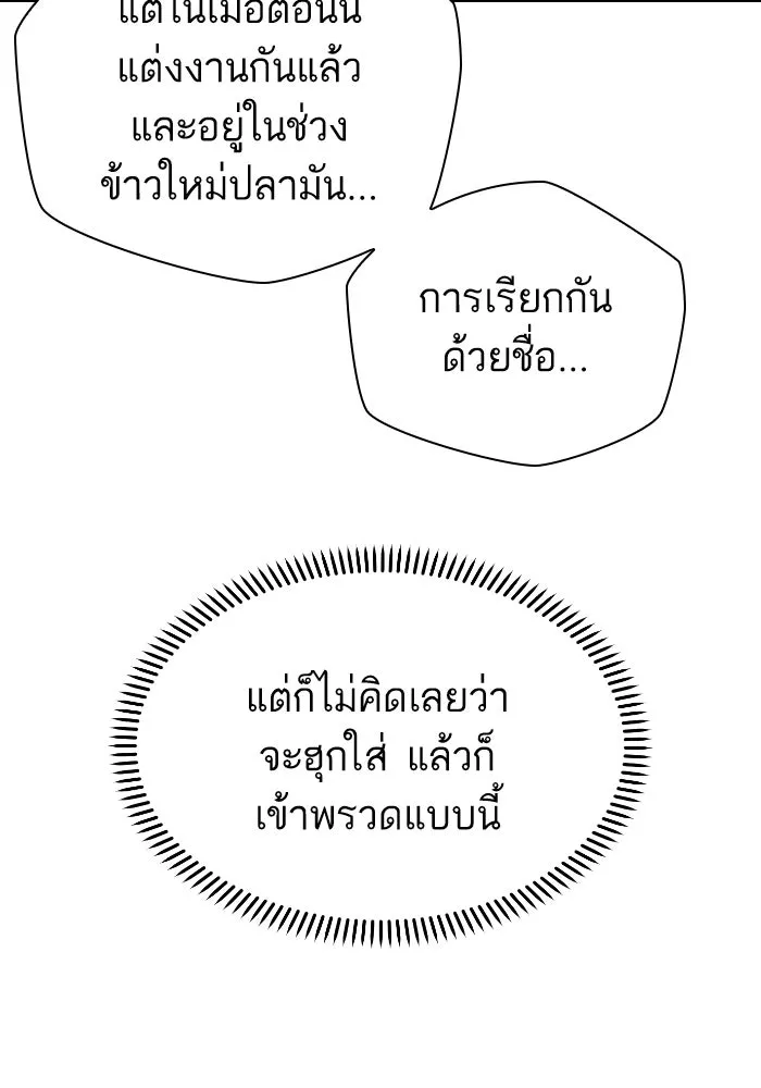 โชคชะตานำพารัก ตอนที่ 50 นี่ รูปที่ 28