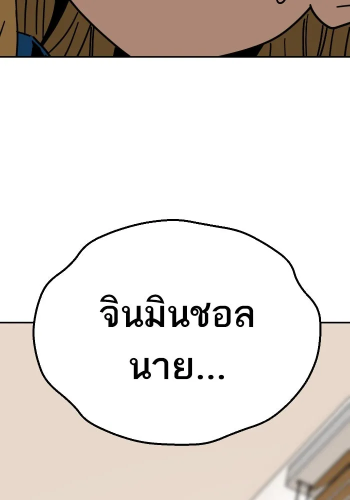 โชคชะตานำพารัก ตอนที่ 47 ตอนนี้ทำได้แล้วใช่ไหม รูปที่ 2