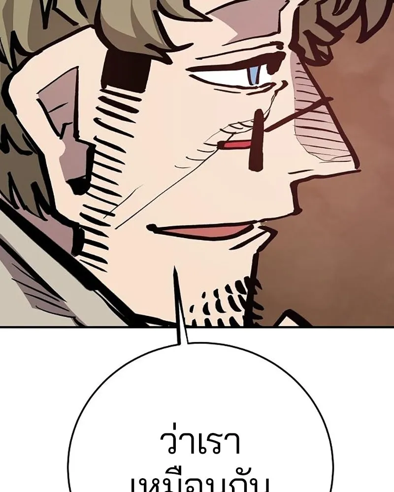 Player ตอนที่ 161 รูปที่ 121