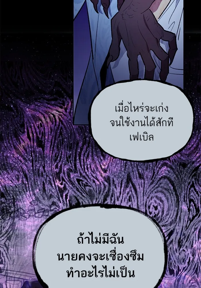 My S-Class Hunters ตอนที่ 73 พี่สาวผมเขา... (2) รูปที่ 44