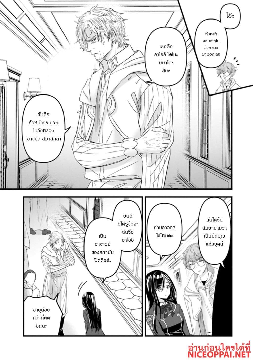 Manga-lc-com อ่านมังงะ อ่านการ์ตูน ออนไลน์ ฟรี I Was Transferred to Another World and Became a Teacher, but I’m Feared as a Witch Aoi-Sensei’s Academy Struggle Log ตอนที่ 1 2 3 4 5 6 7 8 9 10 11 12 13 14 ฟรี ไม่มีโฆษณา Manga-lc - อ่าน มังงะ อ่าน การ์ตูน ออนไลน์ อ่านมังงะ ฟรี