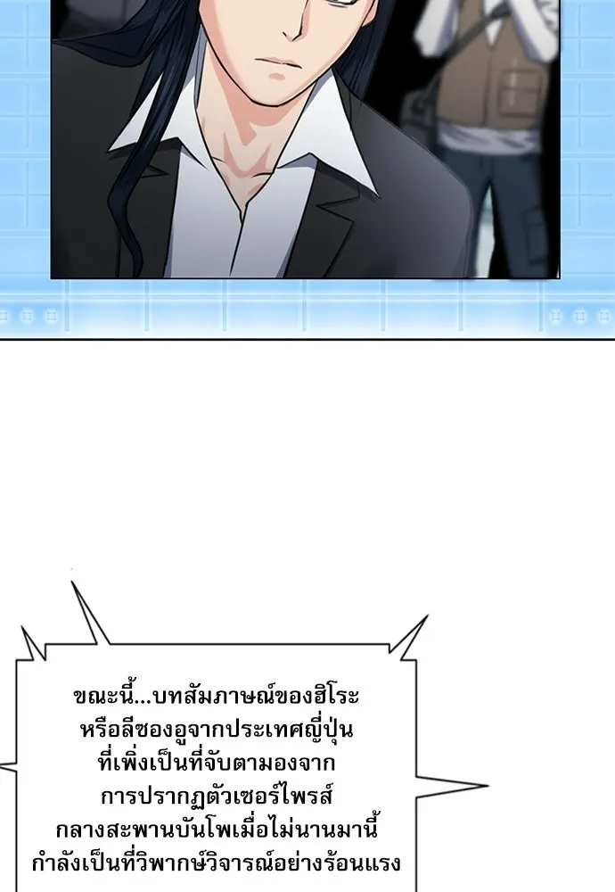 ดรูอิดแห่งสถานีโซล ตอนที่ 60 รูปที่ 119