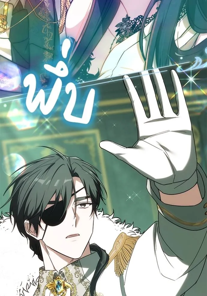 เจ้าสาวอัคนีดำ ตอนที่ 78 รูปที่ 109