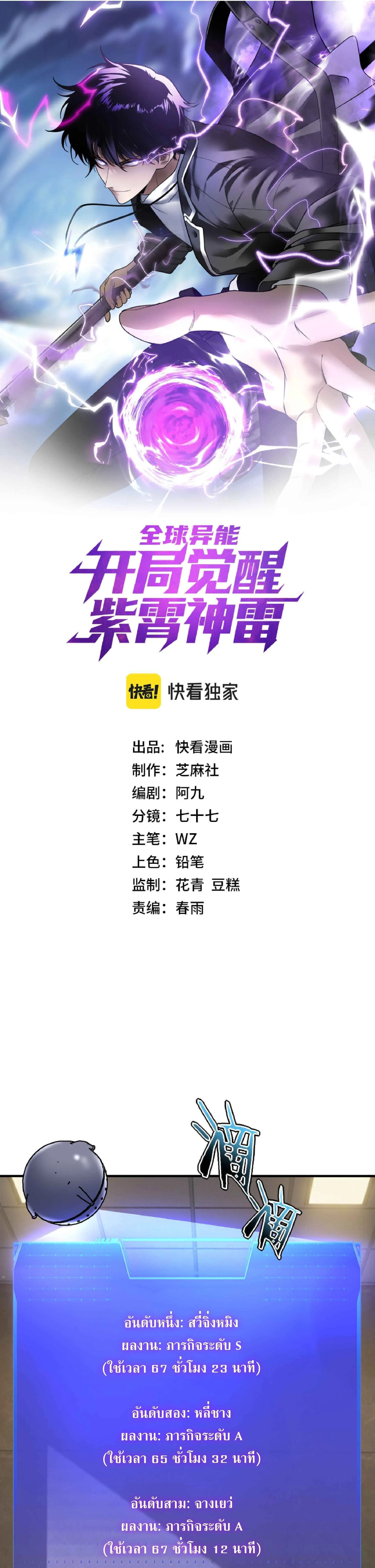 Awakening the Purple Thunder at the Beginning ปล_กอาช_พระด_บ S เทพอ_สน_ม_วงสวรรค_ ตอนที่ ตอนที่ 49 รูปที่ 1