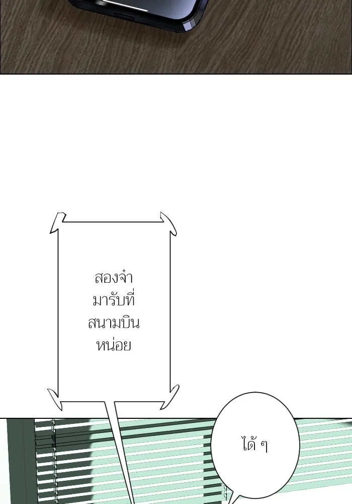 2nd Love หนุ่มเฮ้วสาวbrเปรี้ยวรักเดียวโด ตอนที่ 44 รูปที่ 40