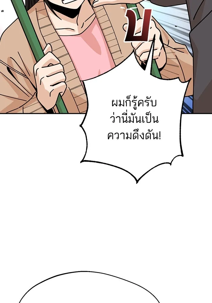 โชคชะตานำพารัก ตอนที่ 19 ฉันพูดถูกใช่ไหมล่ะ รูปที่ 124