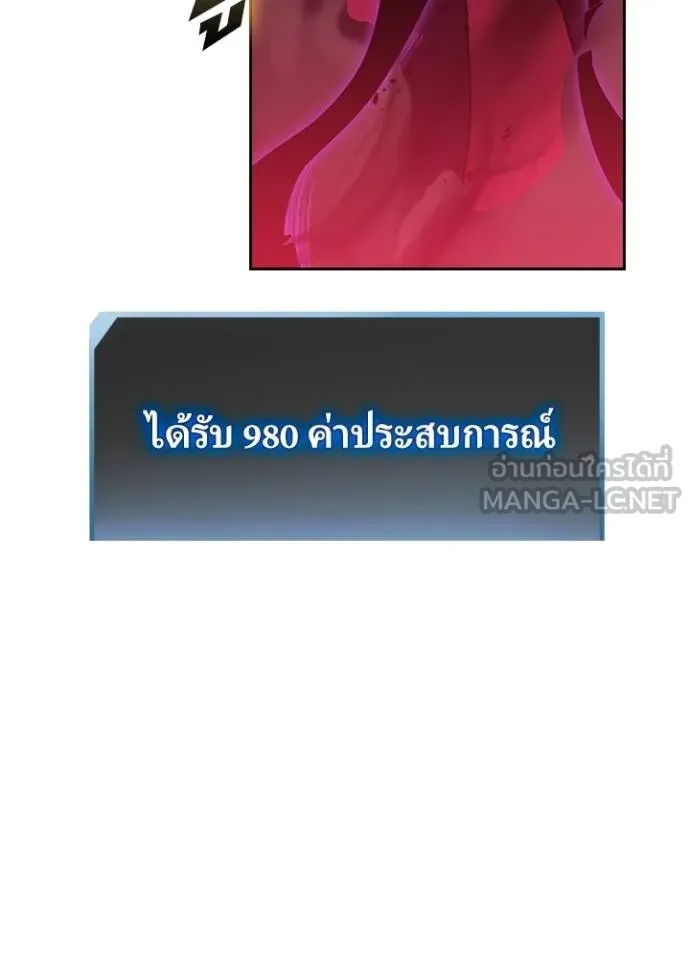 เป้าหมายครั้งที่ 2 ตอนที่ 39 รูปที่ 22