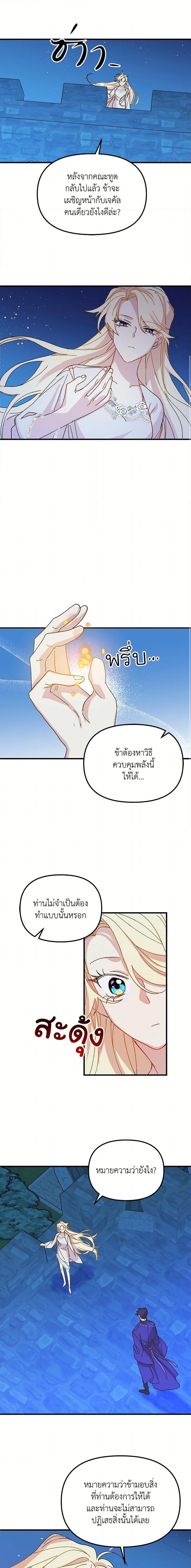 Manga-lc-com อ่านมังงะ อ่านการ์ตูน ออนไลน์ ฟรี The Princess Pretends to Be Crazy ตอนที่ 1 2 3 4 5 6 7 8 9 10 11 12 13 14 ฟรี ไม่มีโฆษณา Manga-lc - อ่าน มังงะ อ่าน การ์ตูน ออนไลน์ อ่านมังงะ ฟรี