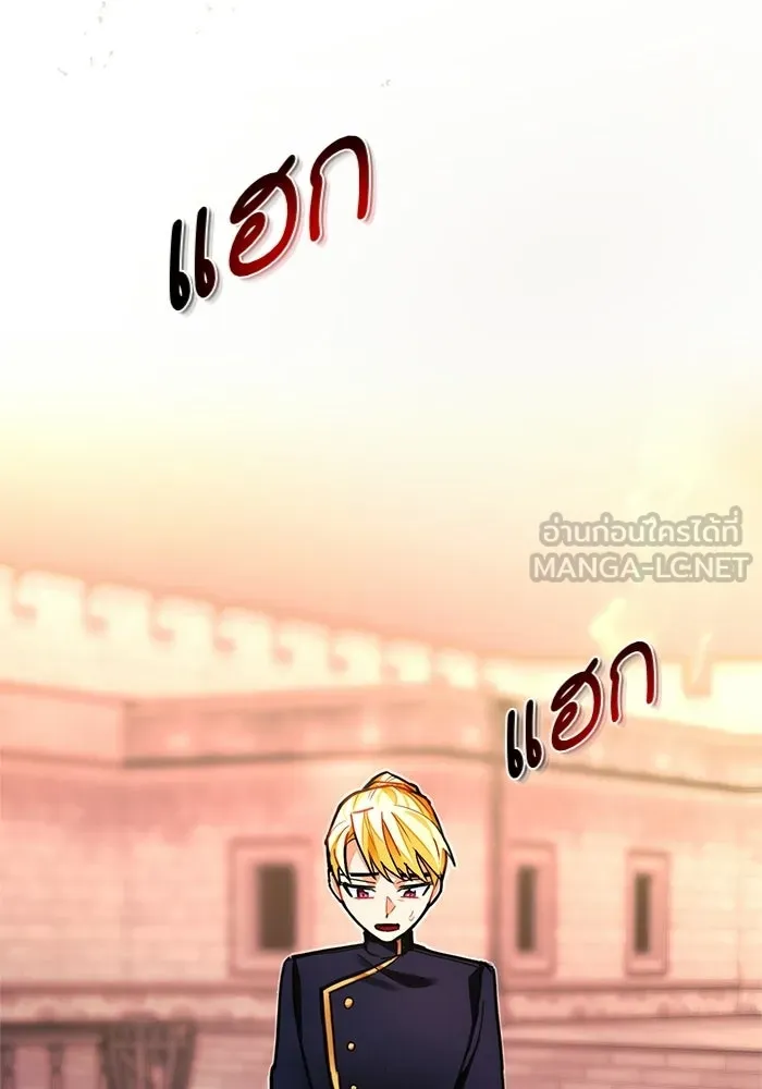 บุตรีดยุกขอไม่แต่งงานbrกับหนุ่มในฝัน ตอนที่ 24 รูปที่ 15