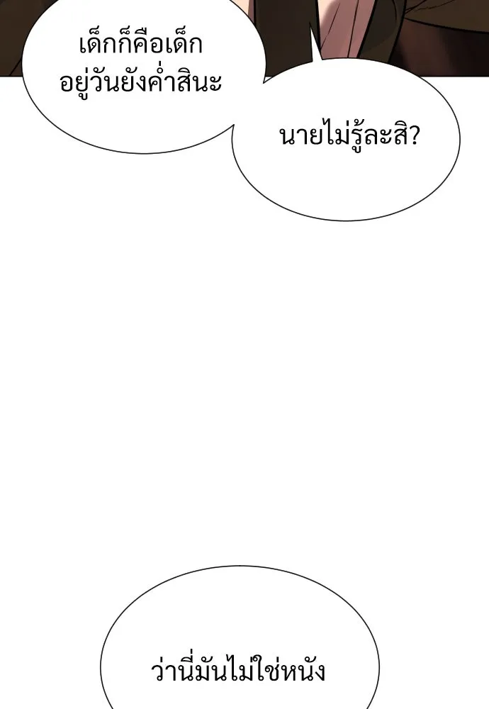 นักฆ่าย้อนวัย ตอนที่ 3 รูปที่ 41