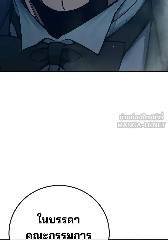 เยาวชนคนคุก ตอนที่ 99 รูปที่ 168