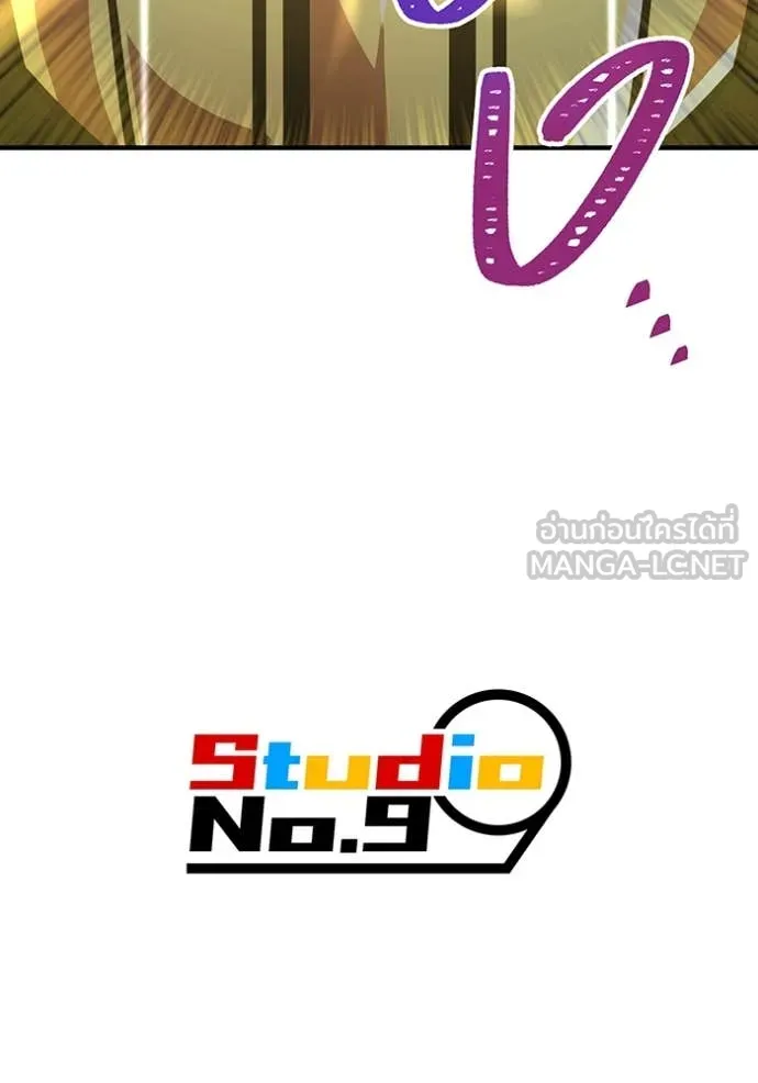 เพลเยอร์เลือดเทวะ ตอนที่ 65 รูปที่ 181