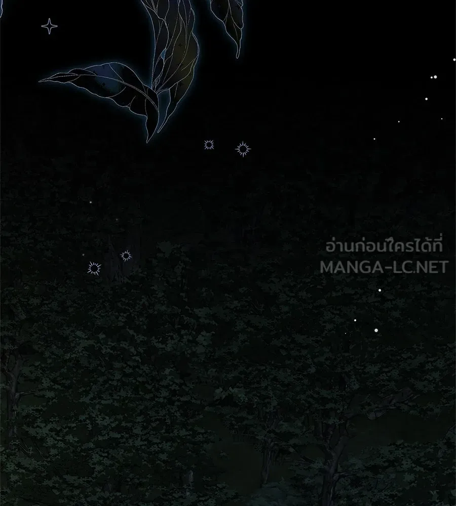 สาว(ลับ)ใช้ของท่านเคานต์ตาบอด ตอนที่ 48 รูปที่ 9