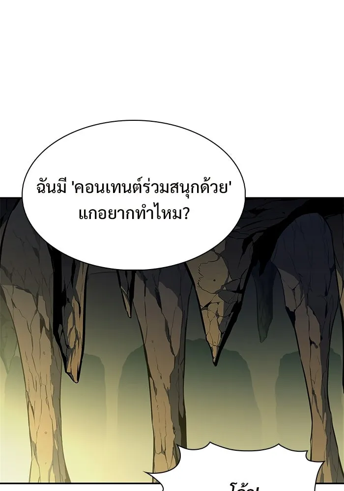 ผู้เล่นหน้าใหม่เลเวลแมกซ์ ตอนที่ 224 อาวุธชิ้นใหม่ (1) รูปที่ 86
