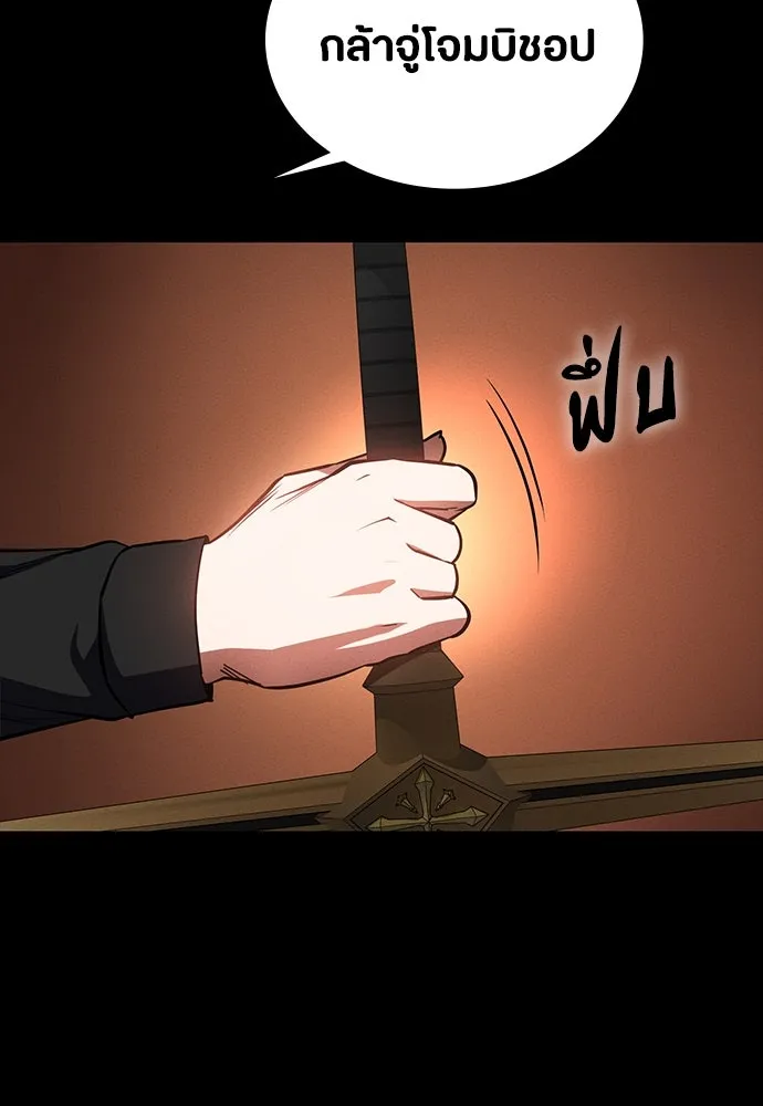 มือสังหารพันธุ์อมตะ ตอนที่ 47 รูปที่ 94
