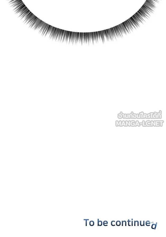 อะคาเดมีนี้เห็นทีจะเจ๊ง ตอนที่ 28 รูปที่ 120