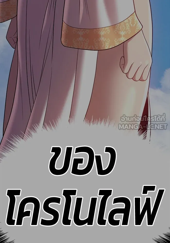 +99 ท่อนไม้พร้อมบวก ตอนที่ 59 รูปที่ 123