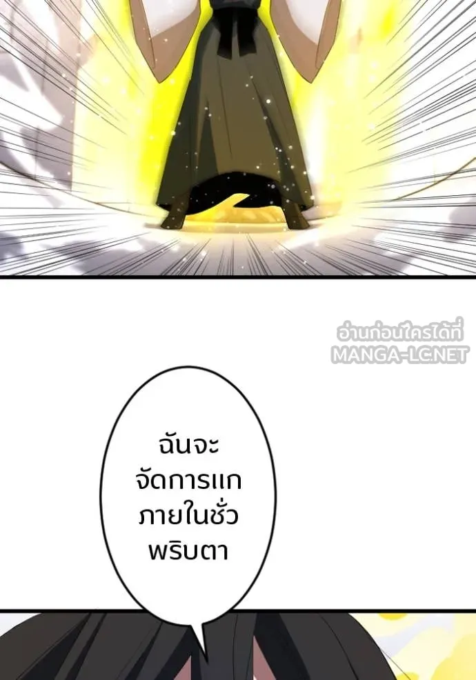 โคตรอาวุธลับ ตอนที่ 33 รูปที่ 116