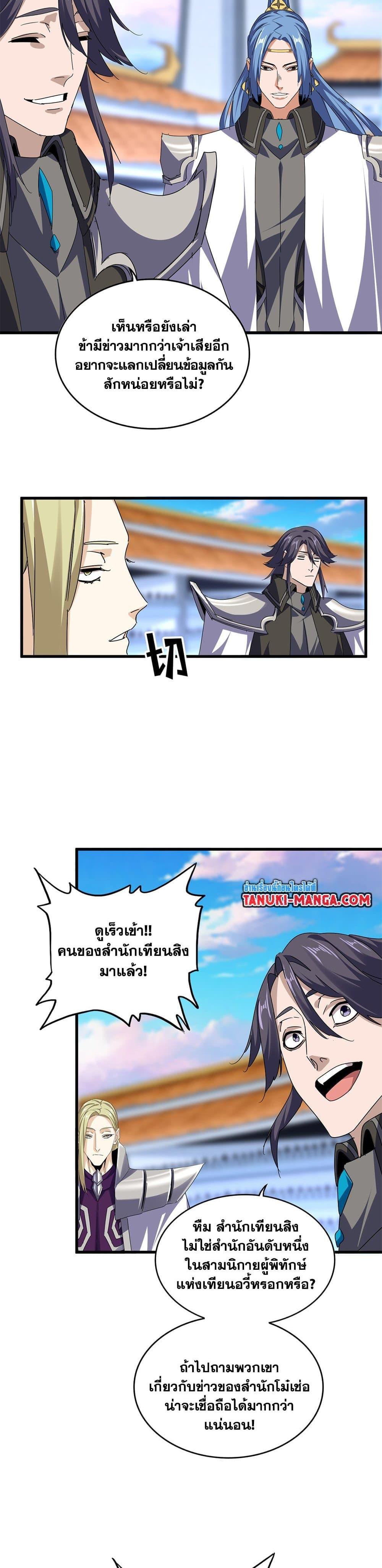 Manga-lc-com อ่านมังงะ อ่านการ์ตูน ออนไลน์ ฟรี Magic Emperor ตอนที่ 1 2 3 4 5 6 7 8 9 10 11 12 13 14 ฟรี ไม่มีโฆษณา Manga-lc - อ่าน มังงะ อ่าน การ์ตูน ออนไลน์ อ่านมังงะ ฟรี