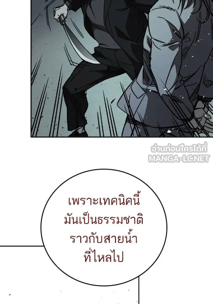 Study Group ตอนที่ 273 รูปที่ 138