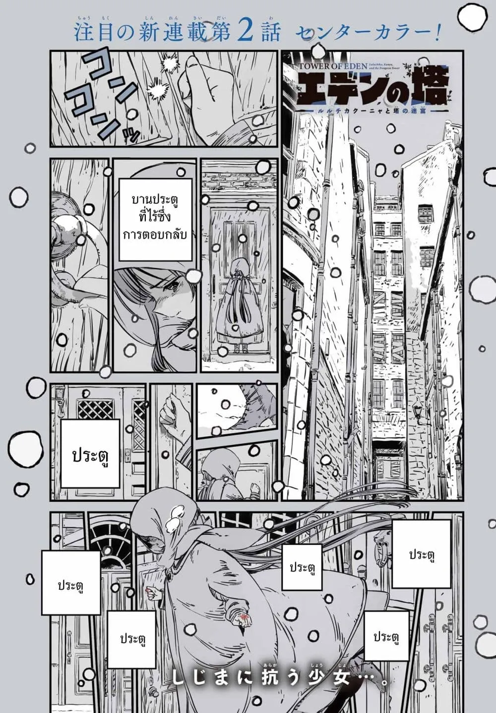 Manga-lc-com อ่านมังงะ อ่านการ์ตูน ออนไลน์ ฟรี Tower of Eden Luluchikakunia and the Tower Labyrinth ตอนที่ 1 2 3 4 5 6 7 8 9 10 11 12 13 14 ฟรี ไม่มีโฆษณา Manga-lc - อ่าน มังงะ อ่าน การ์ตูน ออนไลน์ อ่านมังงะ ฟรี