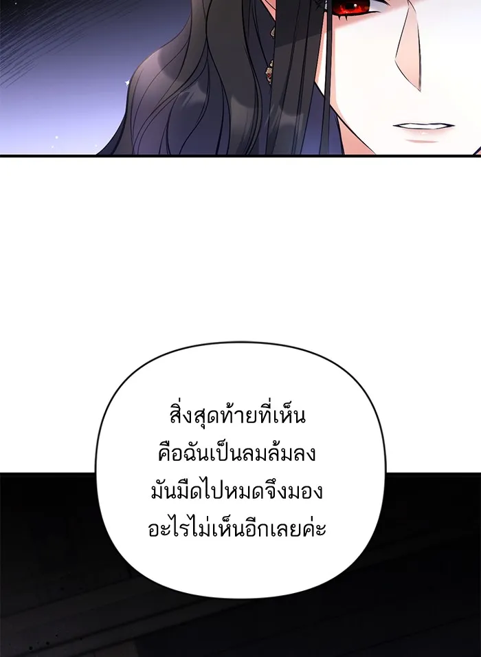 แด่ตัวละครโปรดที่ถูกทิ้ง ตอนที่ 18 รูปที่ 41