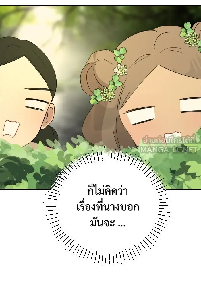 จันทร์เจ้า ตอนที่ ตอนที่ ๓๓  ประจันหน้า รูปที่ 27
