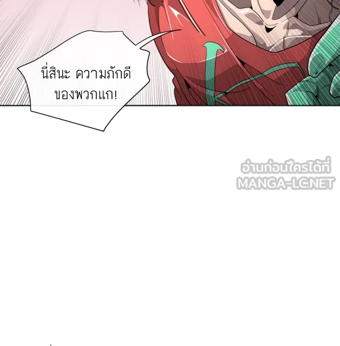 ยุคแห่งยอดมนุษย์ ตอนที่ 6 รูปที่ 24