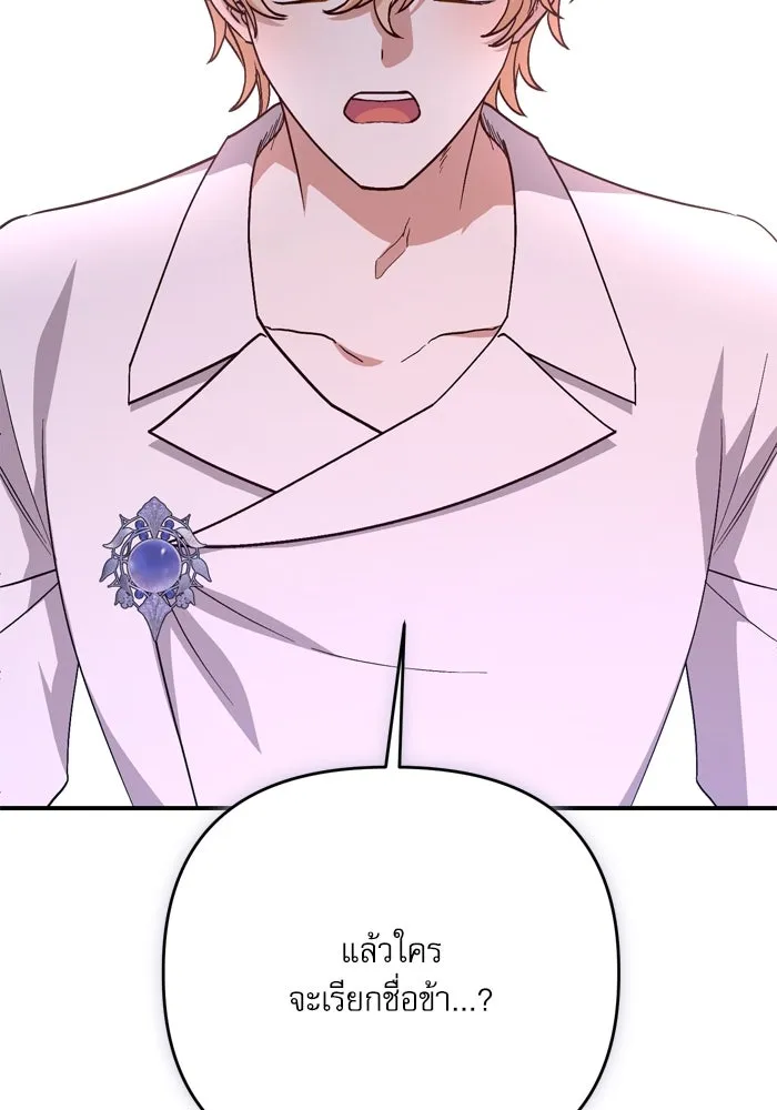 เกิดใหม่คราวนี้ ขอเป็นคนดีดูสักครั้ง ตอนที่ 101 รูปที่ 61