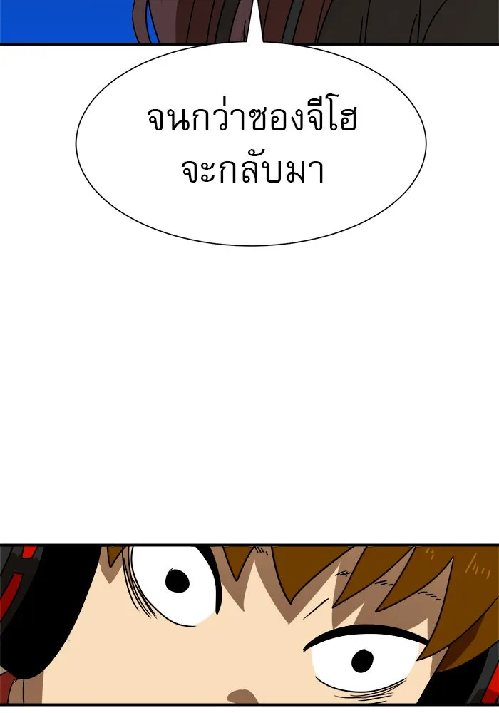 Double Click ตอนที่ 11 รูปที่ 128