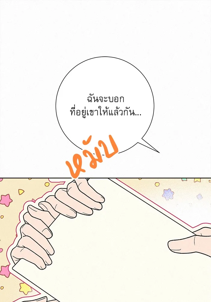 ปฏิบัติการรักวุ่นหัวใจ ตอนที่ 53 รูปที่ 130