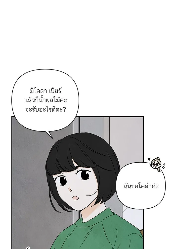 ปุลโซราได้เวลาดัง ตอนที่ 29 รูปที่ 22