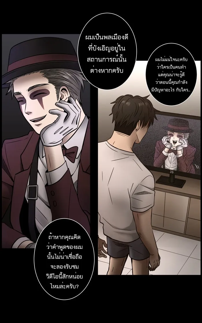 Hunter Game ตอนที่ 6  (the beginning) รูปที่ 23